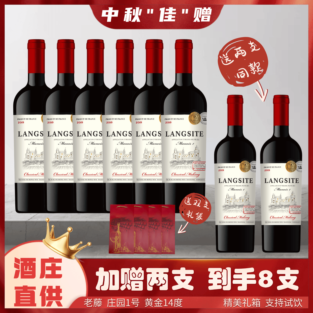法国朗斯特·庄园1号老藤干红葡萄酒14%朗格多克产区AOP送礼品鉴