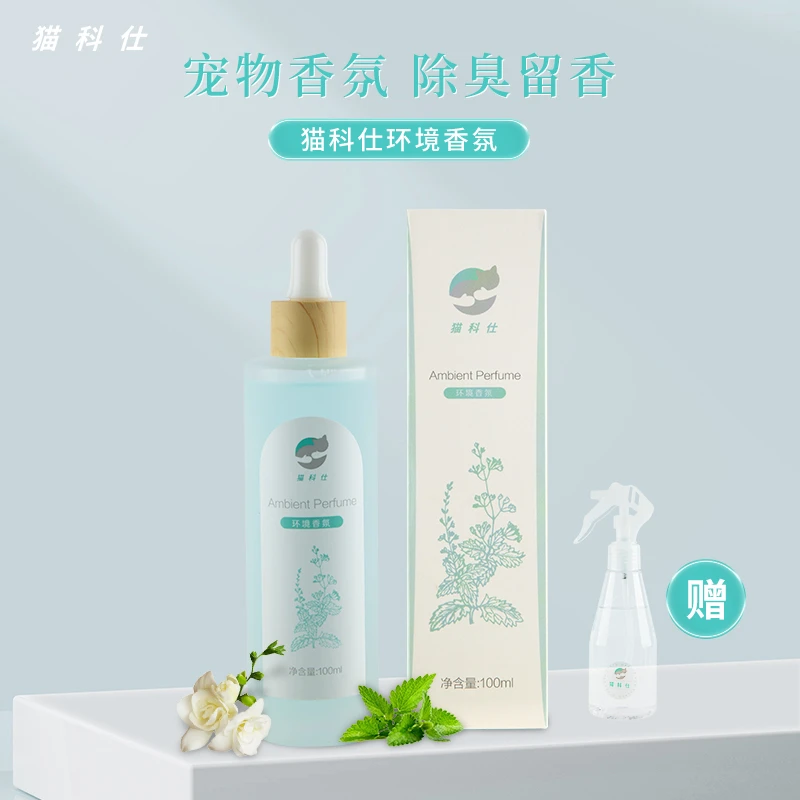 猫科仕环境香氛 清新空气分解异味稳定情绪