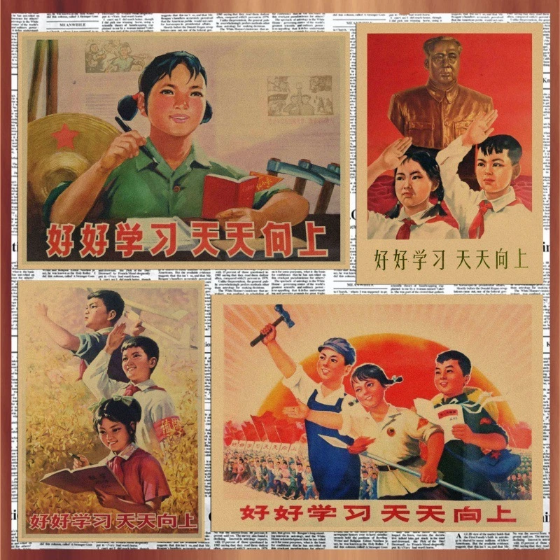 包邮时期招贴画 好好学习天天向上励志海报复古牛皮纸装饰墙