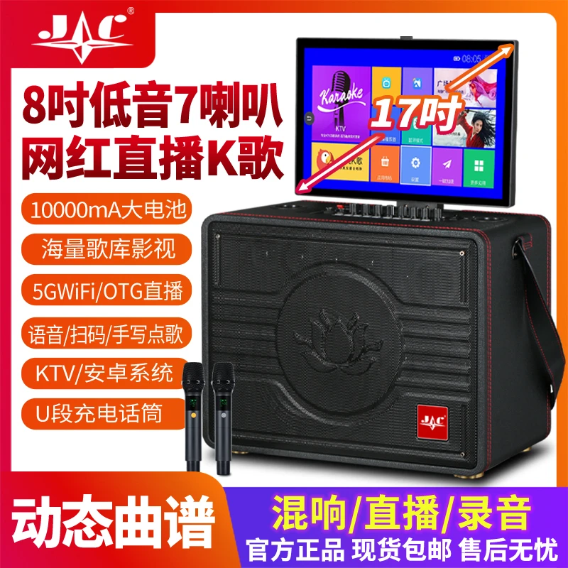 JC新上架智能蓝牙一体机唱歌广场舞便携式语音立体专业大功率音响