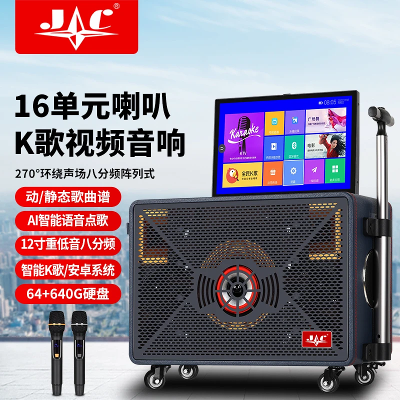 升级22寸屏便携16喇叭发声单元同轴曲谱5G智能移动高端一体式音响