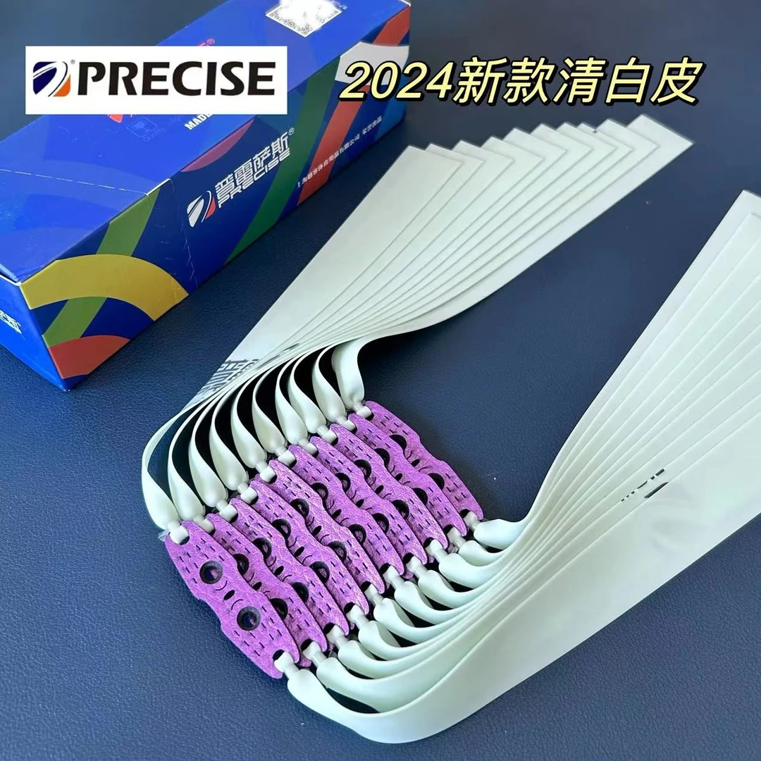 普雷萨斯扁皮筋2515正品四代青白皮2012加厚耐用高弹力耐用扁皮筋