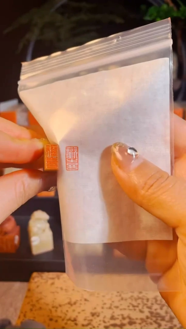 【闪购商品】书法手工篆刻《欢喜》