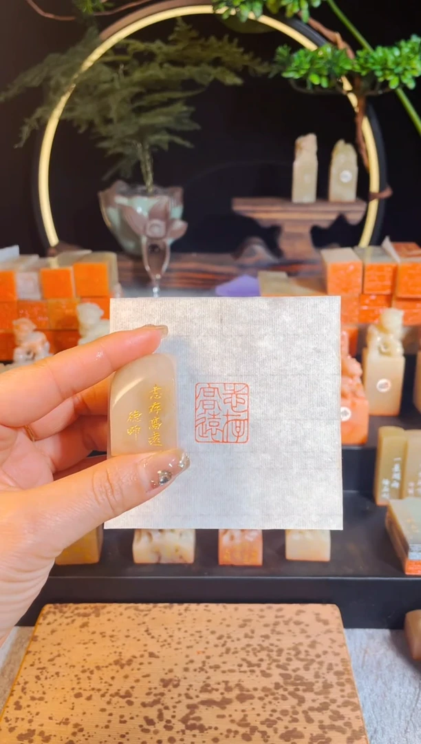 【闪购商品】书法手工篆刻《志存高远》