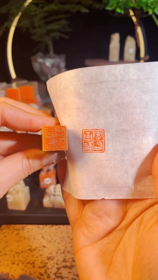 【闪购商品】书法手工篆刻《家有百福》