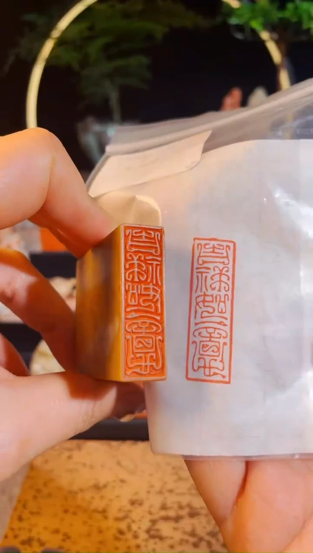 【闪购商品】书法手工篆刻《吉祥如意》木纹