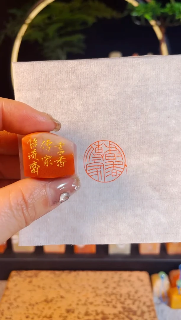 【闪购商品】书法手工篆刻《书香传家》