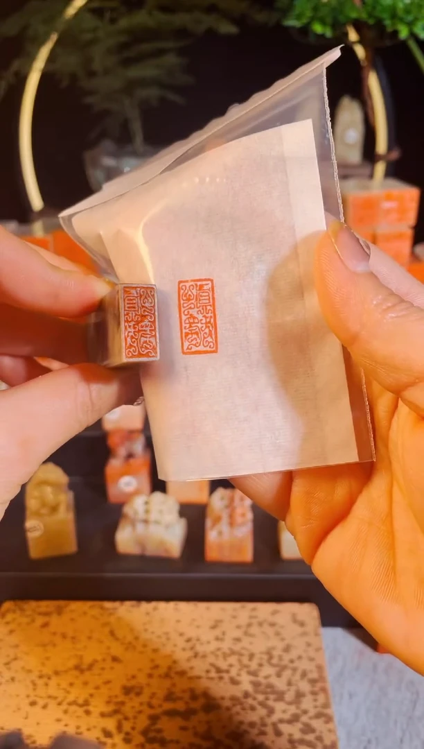 【闪购商品】书法手工篆刻《慎独》