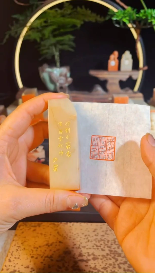 【闪购商品】书法手工篆刻《行到水穷处坐看云起时》