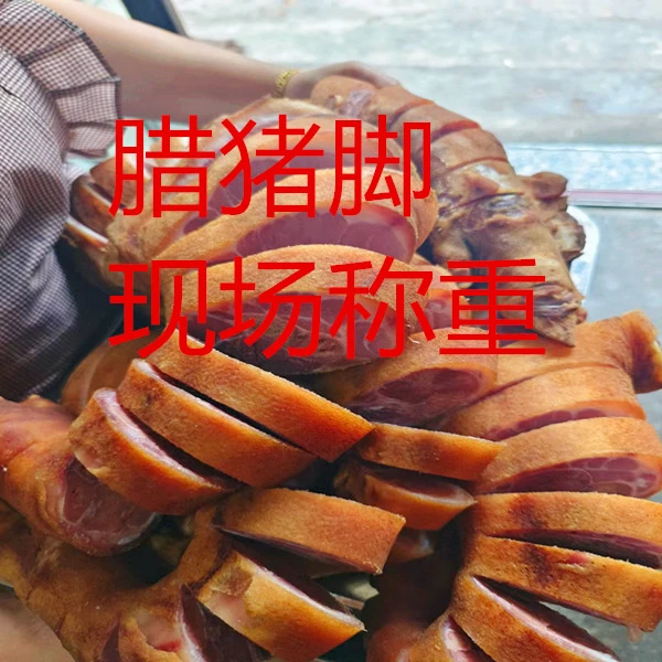 直播间现场称重腊货