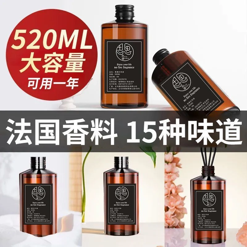 五星级酒店专用香薰精油补充液大瓶卧室内家用持久房间熏香氛香水