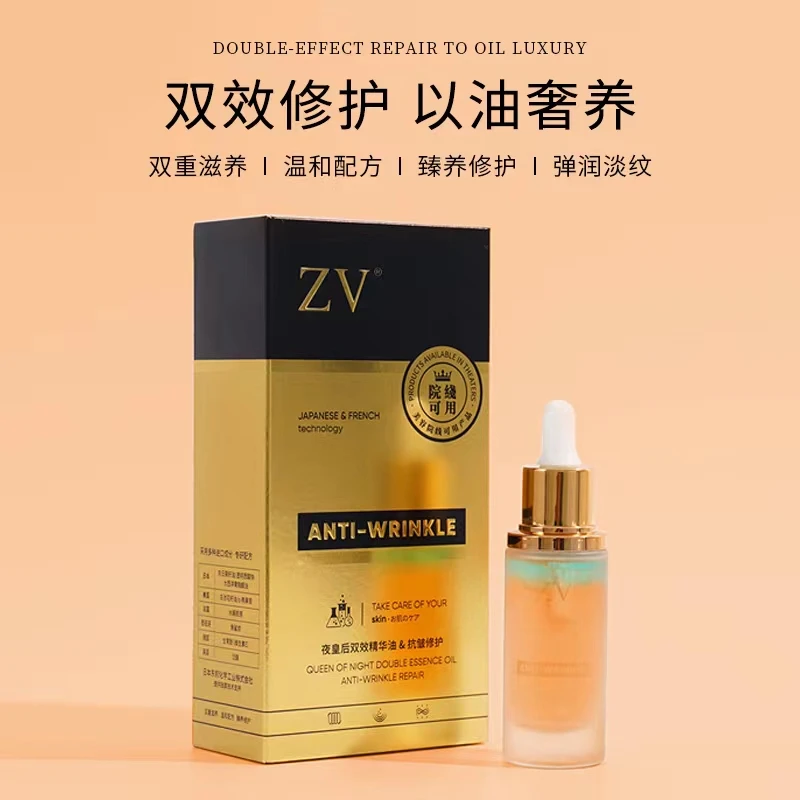 【ZV】夜皇后双效精华油-1瓶