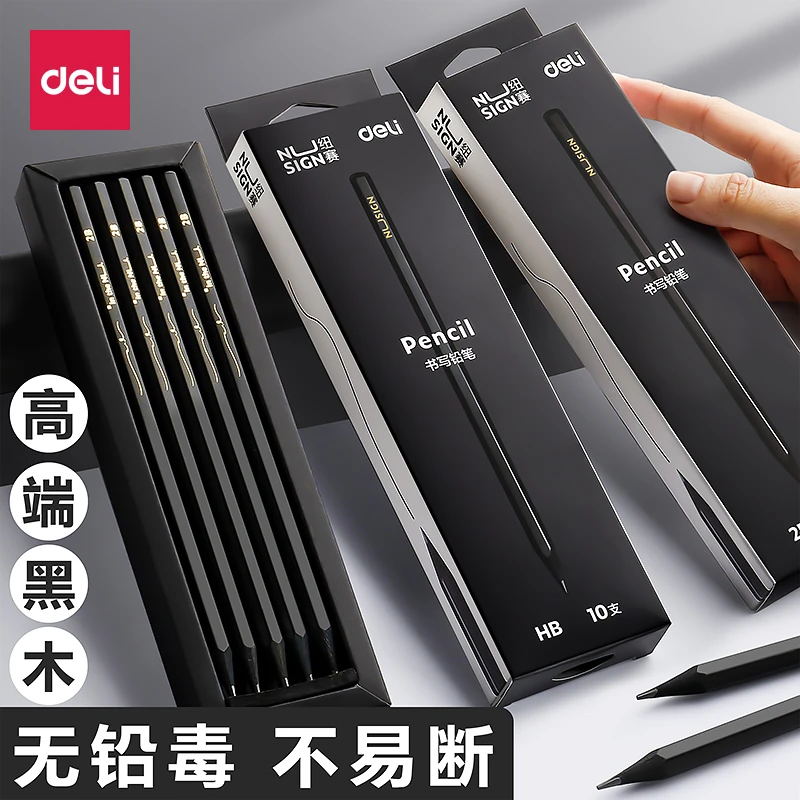 Deli/得力纽赛黑木铅笔高端黑木儿童铅笔