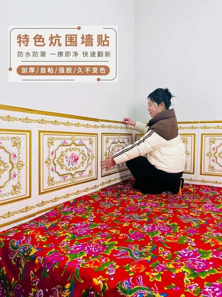 榻榻米床头贴炕围（6张）