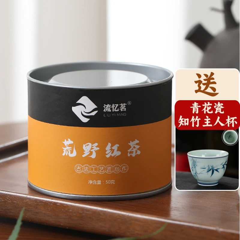 武夷山桐木关正宗品质荒野红茶深山罐装冲泡武夷红茶