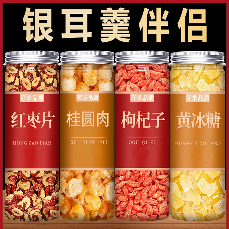 桂圆红枣枸杞冰糖红枣枸杞茶银耳桂圆干枸杞红枣茶枸杞银耳羹