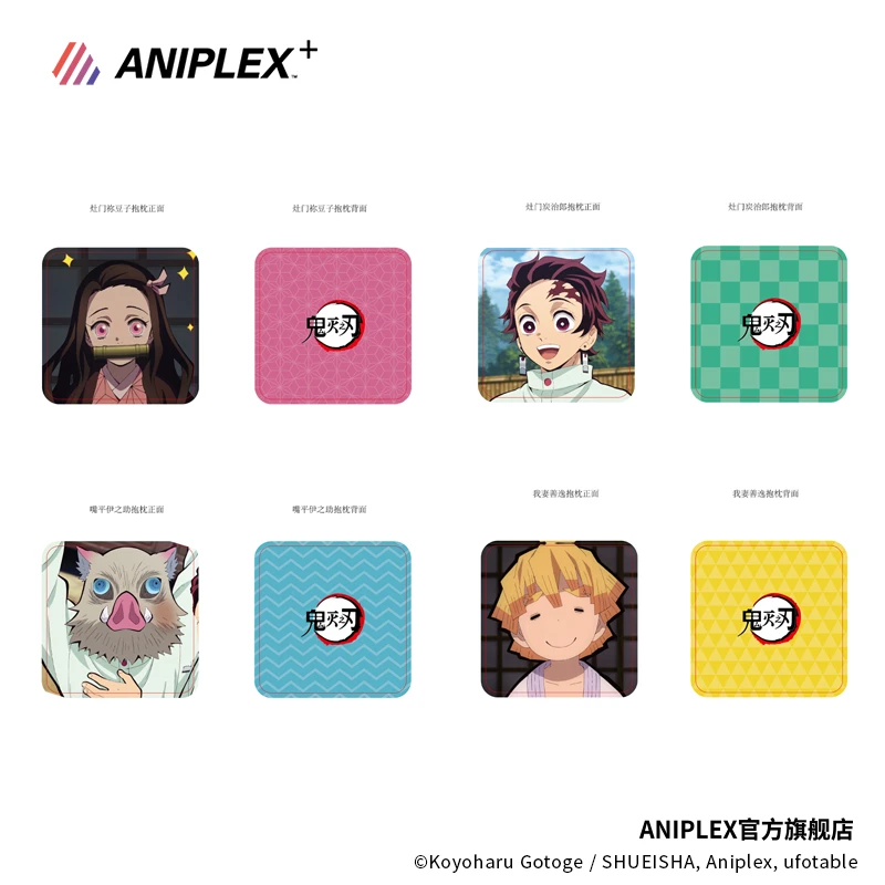 【现货 ANIPLEX】鬼灭之刃 超柔抱枕座椅靠垫动漫周边二次元老婆