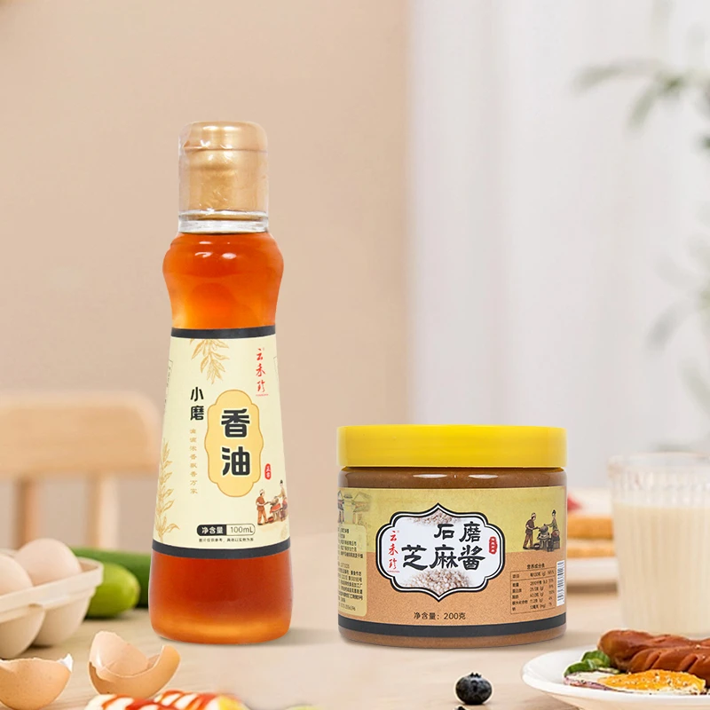 云禾珍纯小磨香油100毫升石墨芝麻酱200克香油