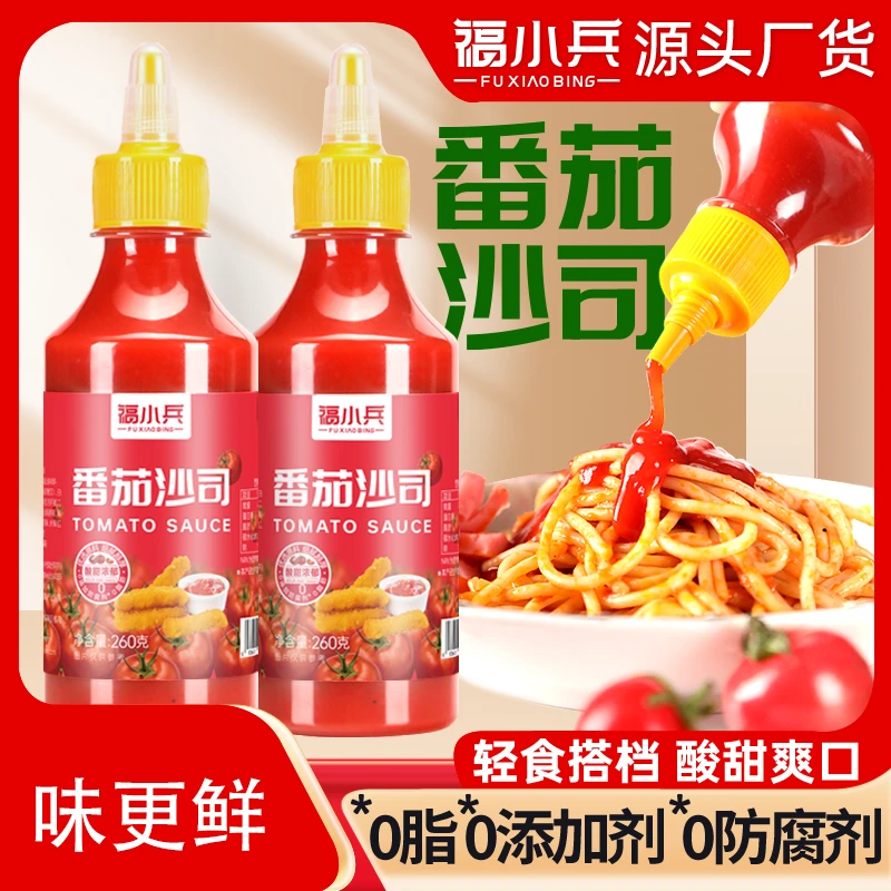 【拍一发三】番茄沙司260g拌饭沙拉薯条意面手抓饼披萨番茄酱挤压瓶