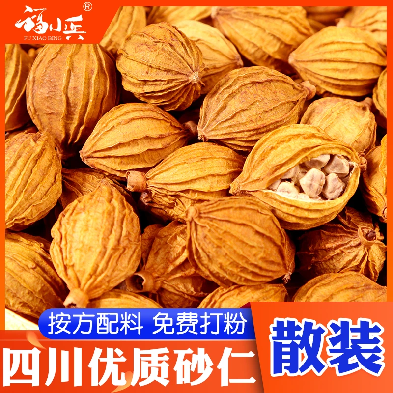 川沙仁散装香沙仁卤肉调料包卤肉沙仁香料炖肉卤菜川沙仁香料大全