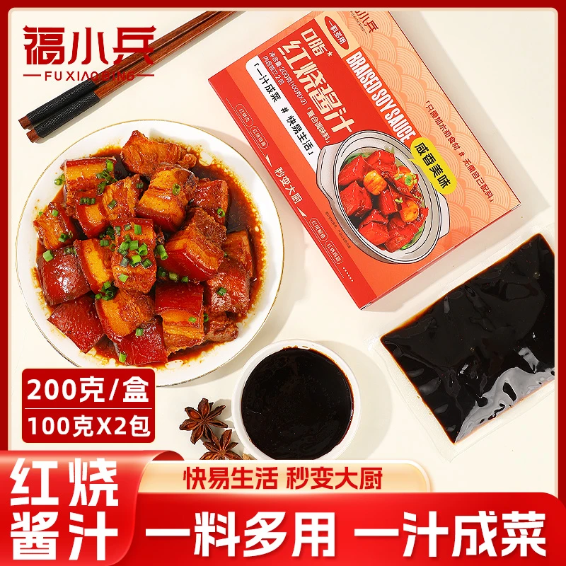 福小兵红烧酱汁正宗红烧肉烧排骨猪蹄家用秘制料包专用调味酱