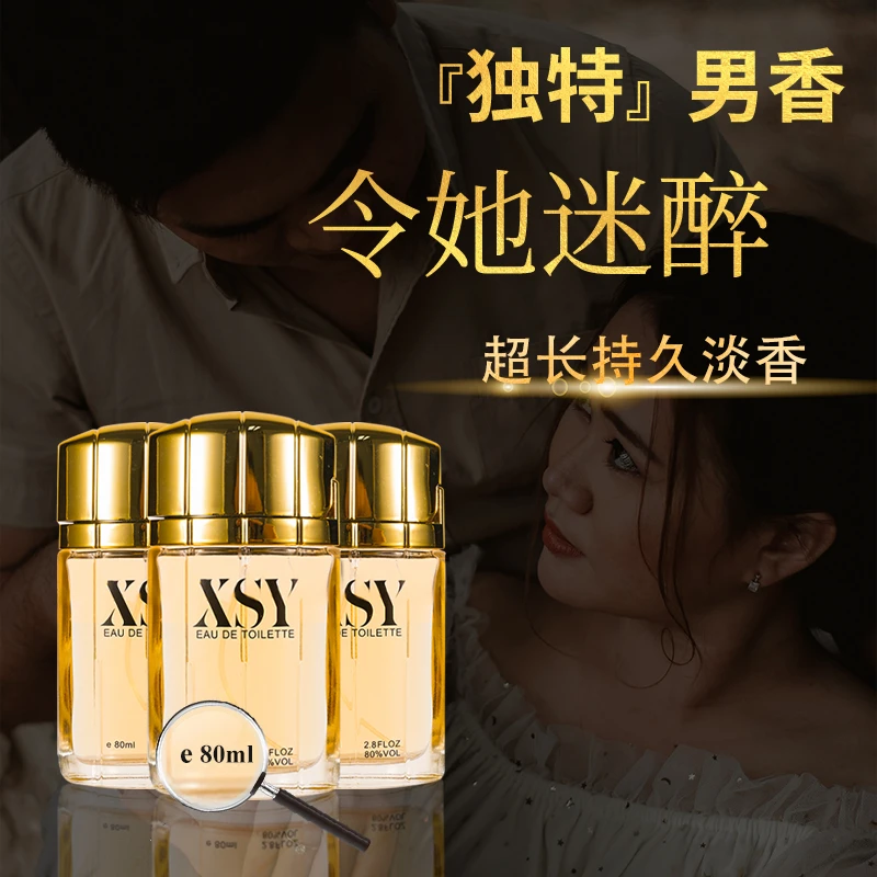 【赠送随身装】相思雨男士古龙香水 清新淡香持久 女人心动的味道