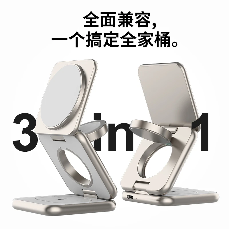 竞闪2025折叠三合一无线充支架Magsafe充电便携迷你无线 懒人磁吸