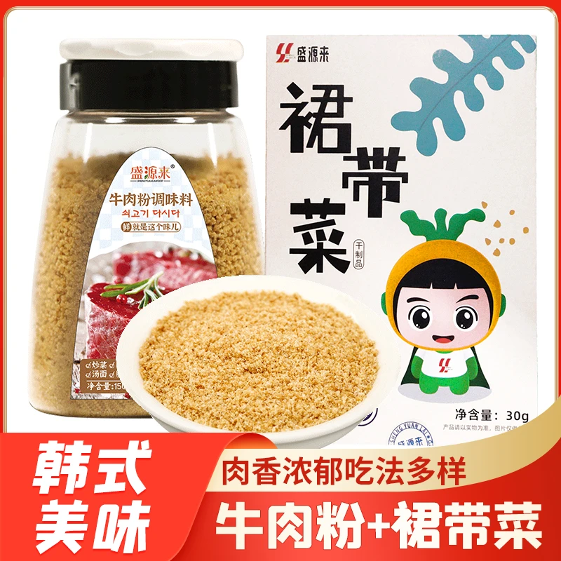 盛源来牛肉粉裙带菜组合海带汤韩式调料韩国调味料家用料理汤料