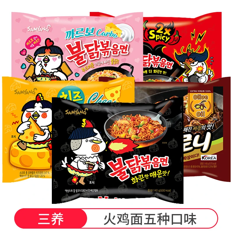 韩国三养火鸡面进口正宗韩式拌面方便面泡面拉面炸酱面奶油芝士