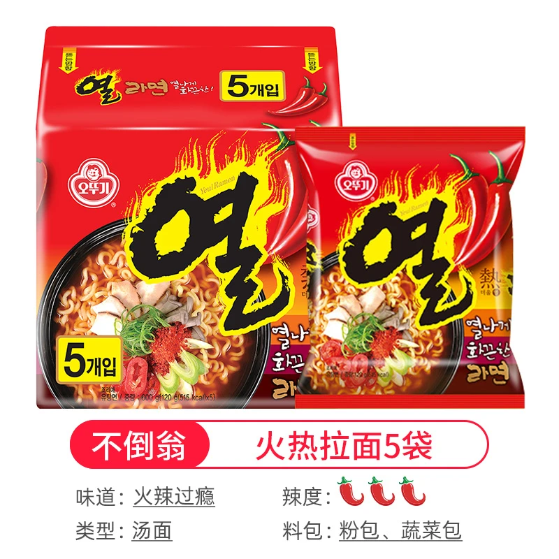 【爱吃专享】韩国进口方便面不倒翁热拉面夜宵速食辣味汤面五连包