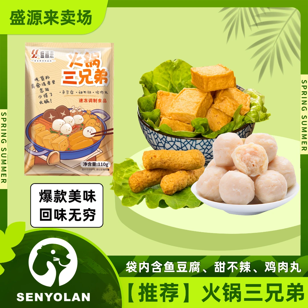 日式关东煮甜不辣各种丸子鱼豆腐冷冻火锅食材专用材料小袋装110g