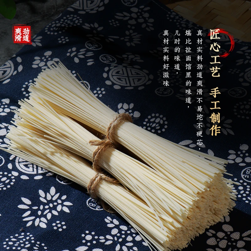 【龙宫宫面】传统手工制作 速食面条 早餐 挂面 龙须面 共3斤