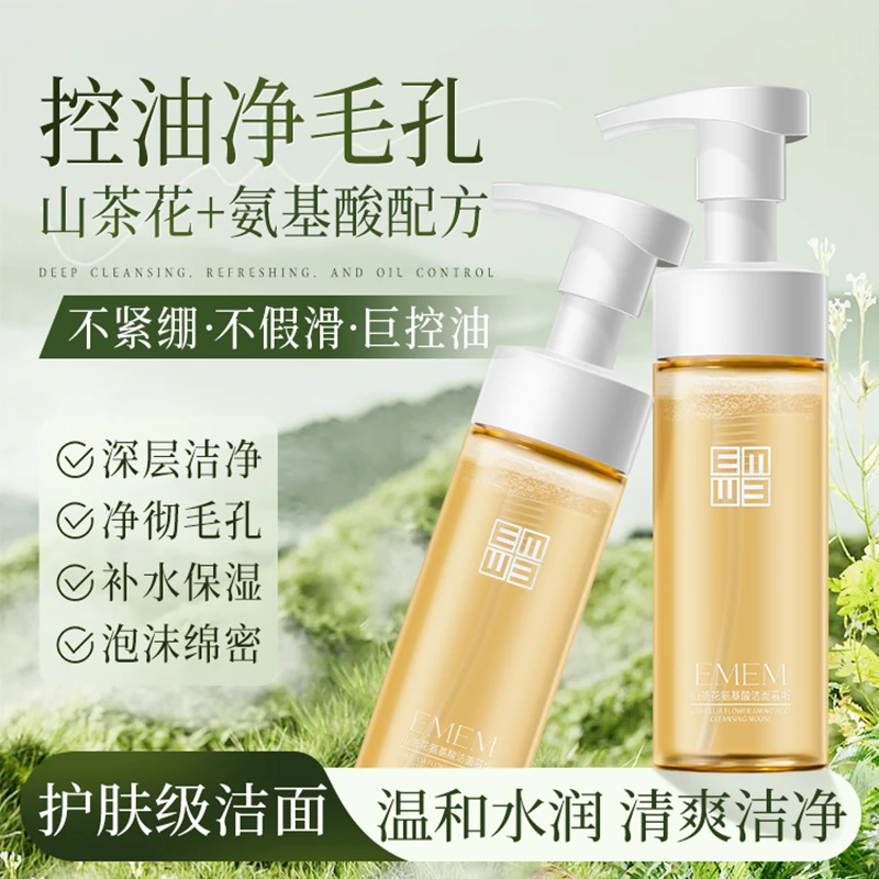 山茶花氨基酸慕斯保湿慕斯洗面奶温和不紧绷刺激深层清洁女洁颜蜜