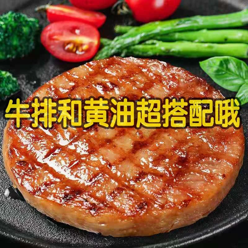 精选菲力牛排谷饲营养西冷牛扒整切腌制调理黑椒宝宝儿童宝宝西餐