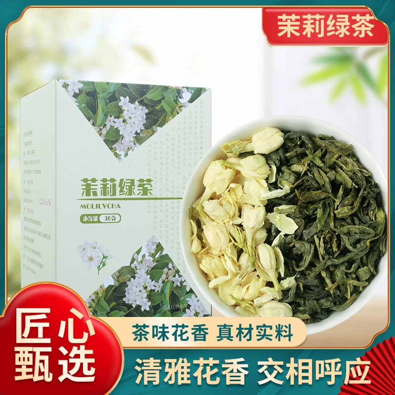 【千草益嘉】茉莉绿茶花茶