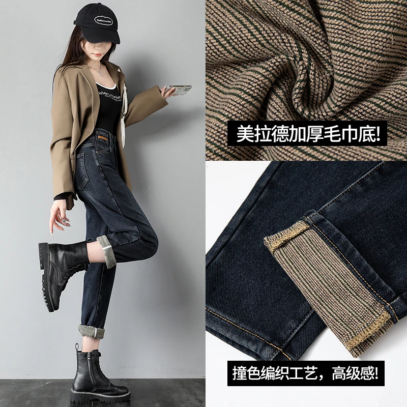 美思源哈伦裤牛仔裤女2024春秋薄绒加绒加厚显瘦高腰百搭老爹裤潮