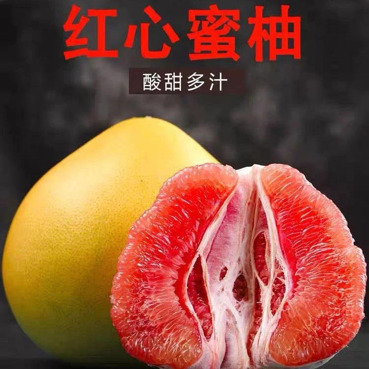 正宗红心蜜柚爆甜多汁2个约5斤果园直发
