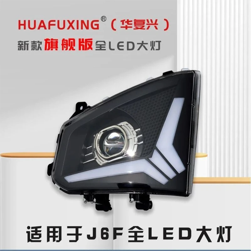 解放J6F前大灯总成超亮全LED双光透镜激光前照灯高配原厂配件改装