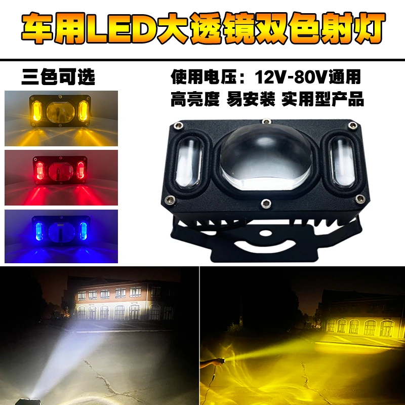 汽车led射灯强光超亮小钢炮12v24v摩托电动车48v伏货车透镜黄光雾