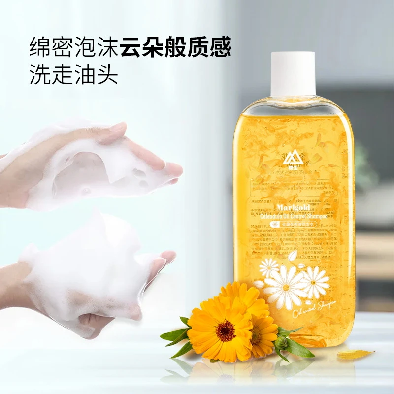 【鲜花洗发水】金盏花控油控油去屑洗发水膏洗发露持久蓬松洗发膏