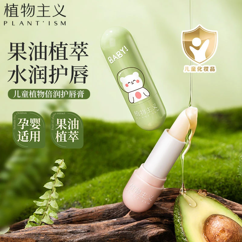 儿唇膏童保湿滋润孕妇润唇膏男女专用补水防干裂润唇膏女
