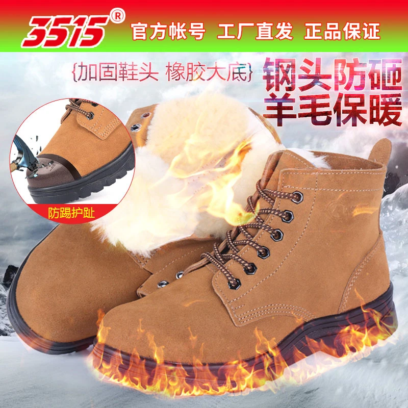 际华3515冬季加绒防寒保暖羊毛靴钢头防砸工地毛皮鞋老式大头棉鞋