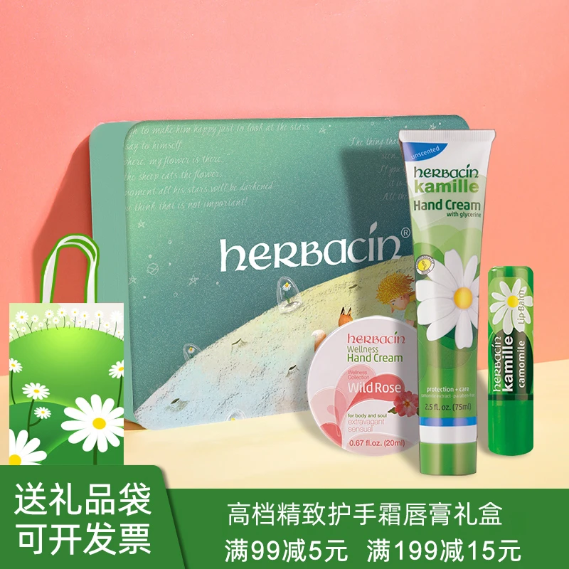 德国贺本清小甘菊手霜礼盒雏菊伴手礼套装礼物母亲节元旦圣诞新年