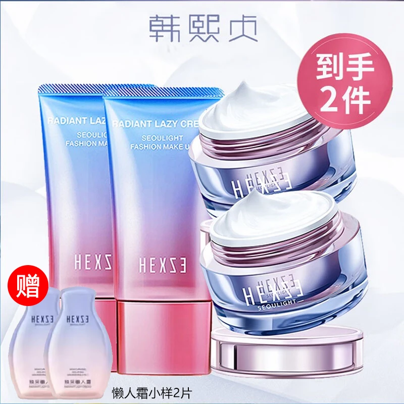 韩熙贞素颜霜v7懒人霜国货补水滋润保湿面霜