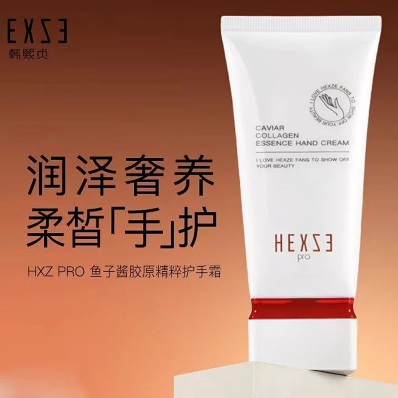 韩熙贞鱼子酱胶原正品精粹护手霜滋润保湿补水香氛秋冬手霜