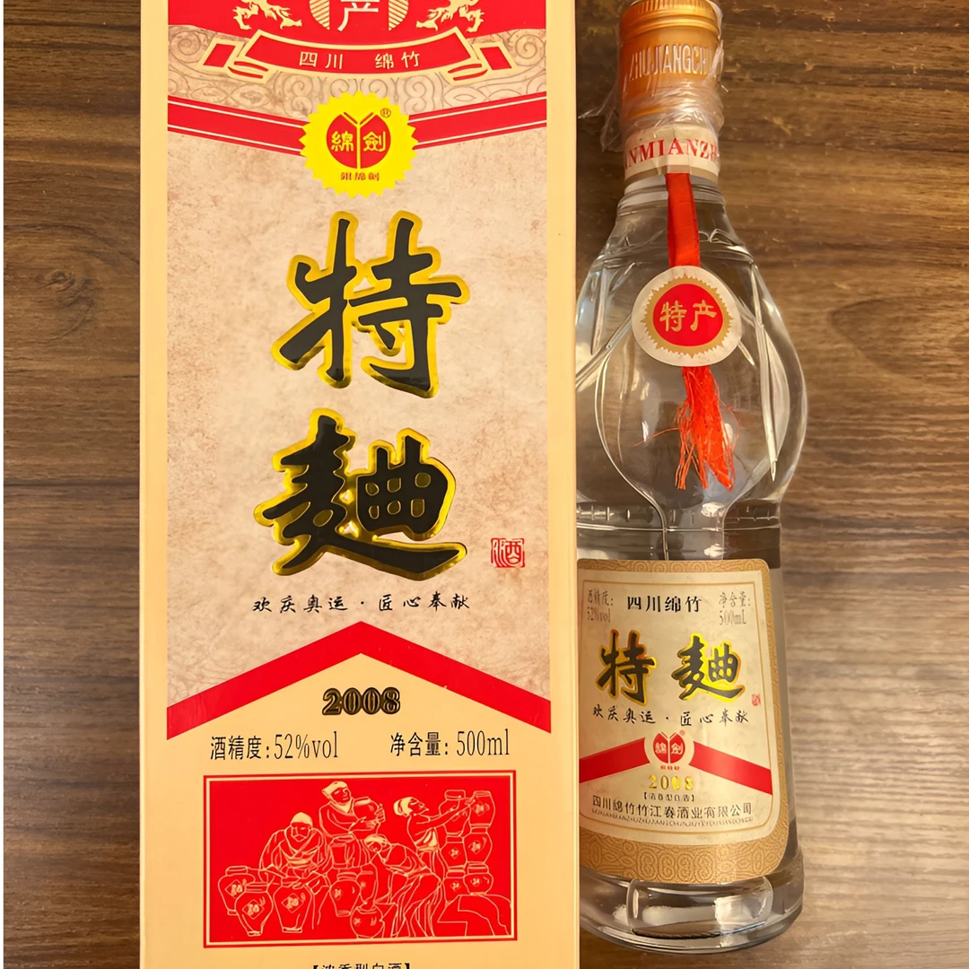 绵剑竹江春【欢庆奥运】特曲酒纯粮酿造整箱六瓶浓香白酒52度500ml