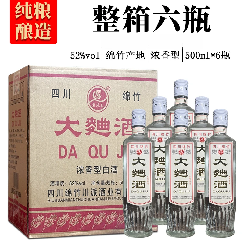 苏凤春【2017年】纯粮酿造浓香型白酒52度500ml