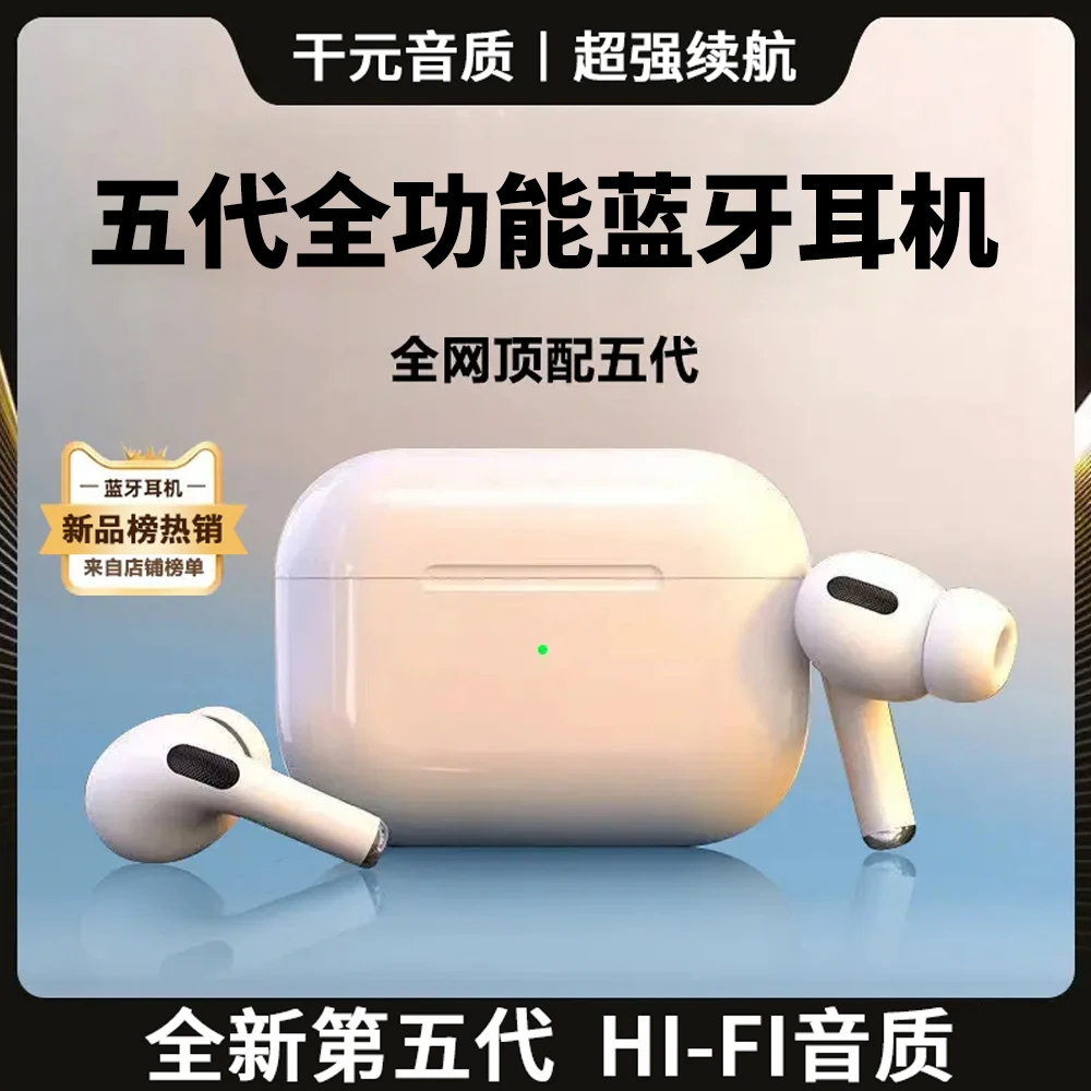 全新未使用测发无线蓝牙耳机 高音质双耳适用于苹果安卓系统