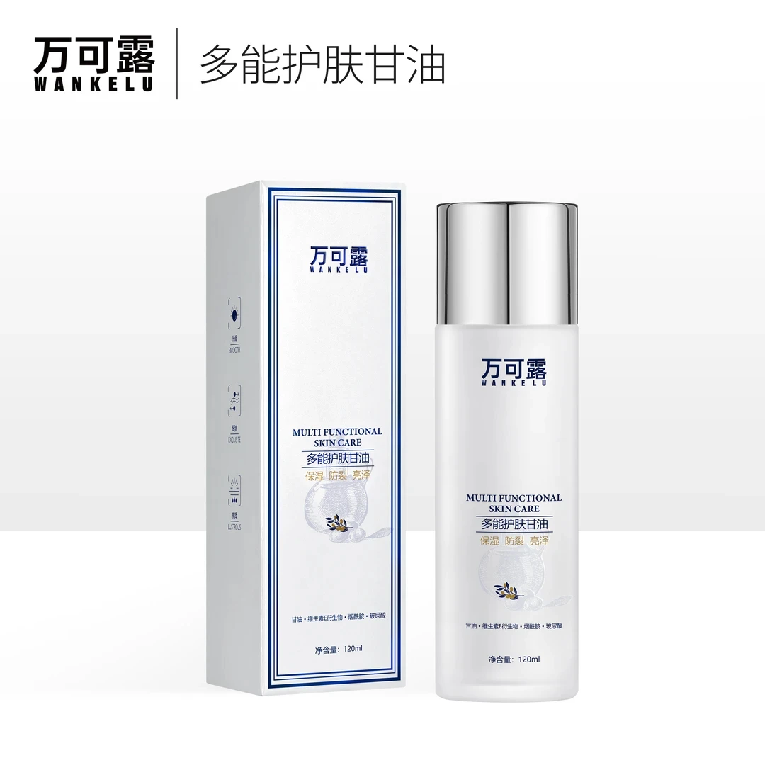 万可露维E多能护肤甘油妆前补水保湿起皮滋润水嫩温和清爽防裂