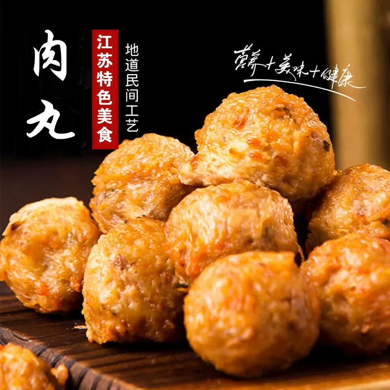 【知青农场】新鲜手工自做肉丸子纯肉现做现油炸丸子江苏特色美食